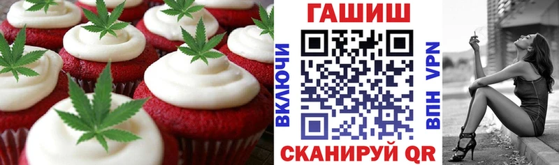 Еда ТГК конопля  Балаково 