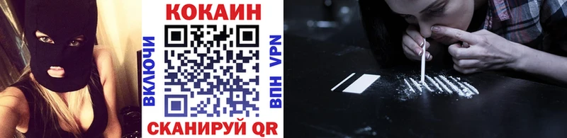 Cocaine VHQ Балаково