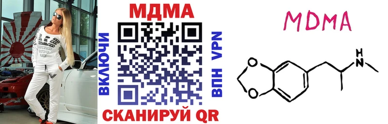 МЕГА рабочий сайт как найти закладки Балаково MDMA кристаллы
