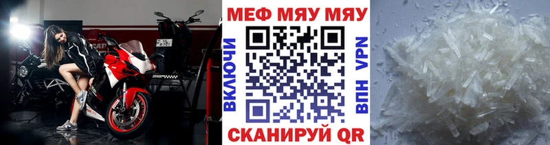 Мефедрон 4 MMC  магазин    Балаково 