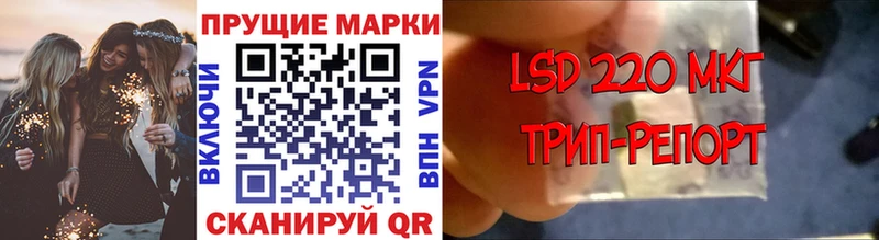 Марки 25I-NBOMe 1,8мг Балаково